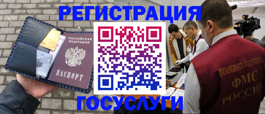 временная регистрация законно в Опочке